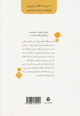 قدرت شگفت انگیز عواطف شما
